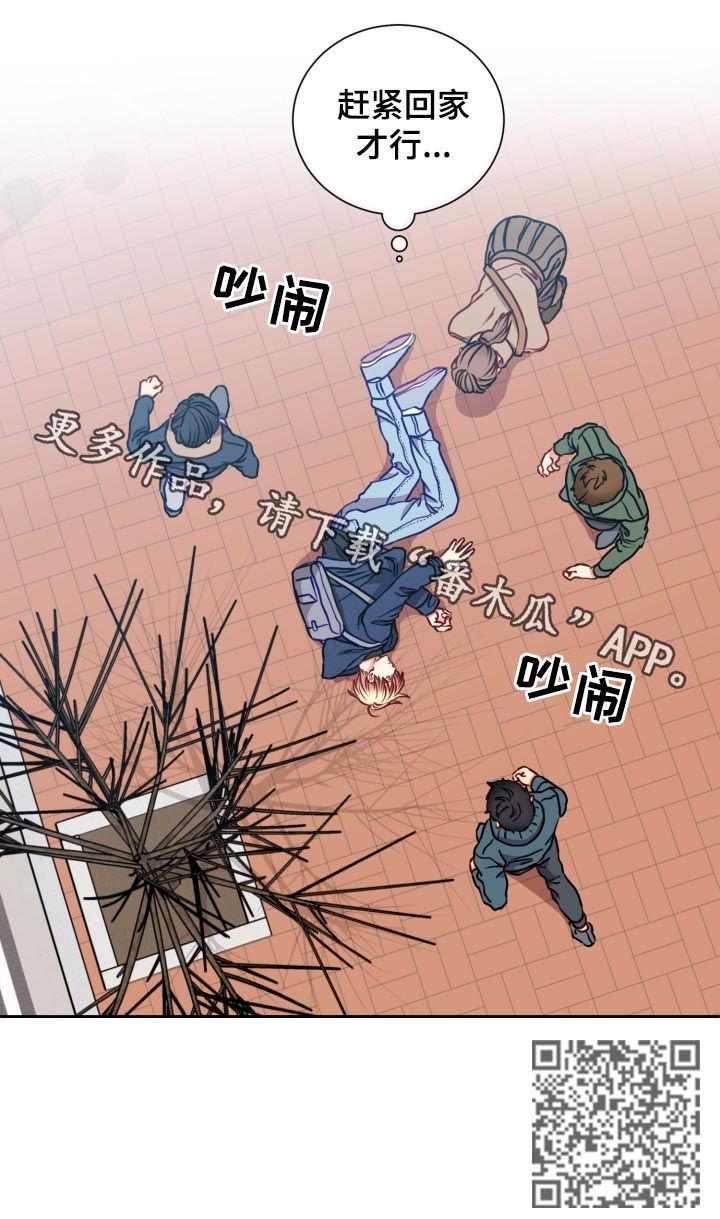 阳光老师教育咨询高级顾问漫画,第84章：晕倒1图