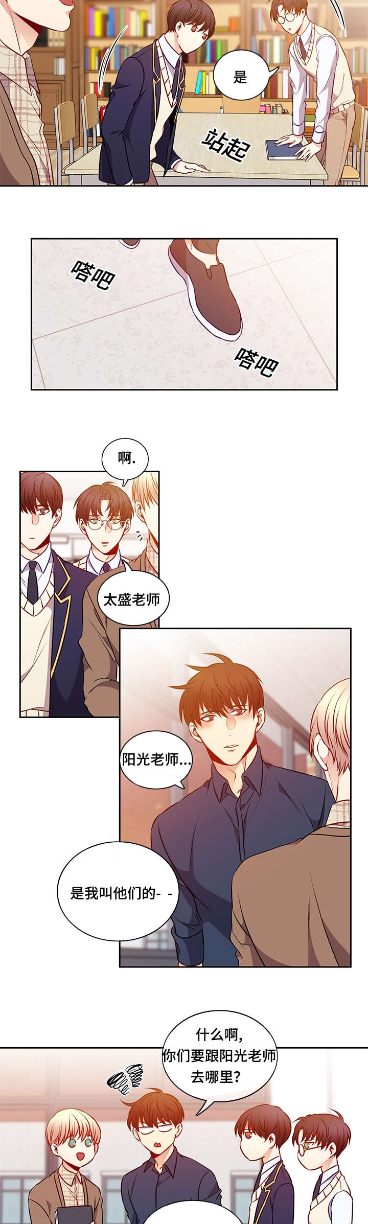 阳光老师唱歌漫画,第34章：关门2图