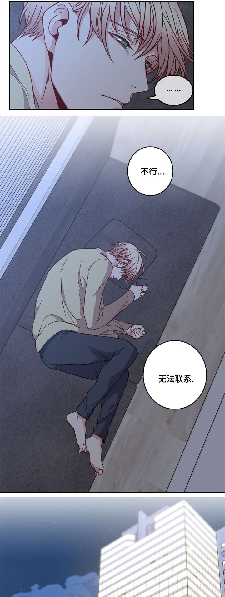 阳光老师唱歌漫画,第17章：由我来决定2图