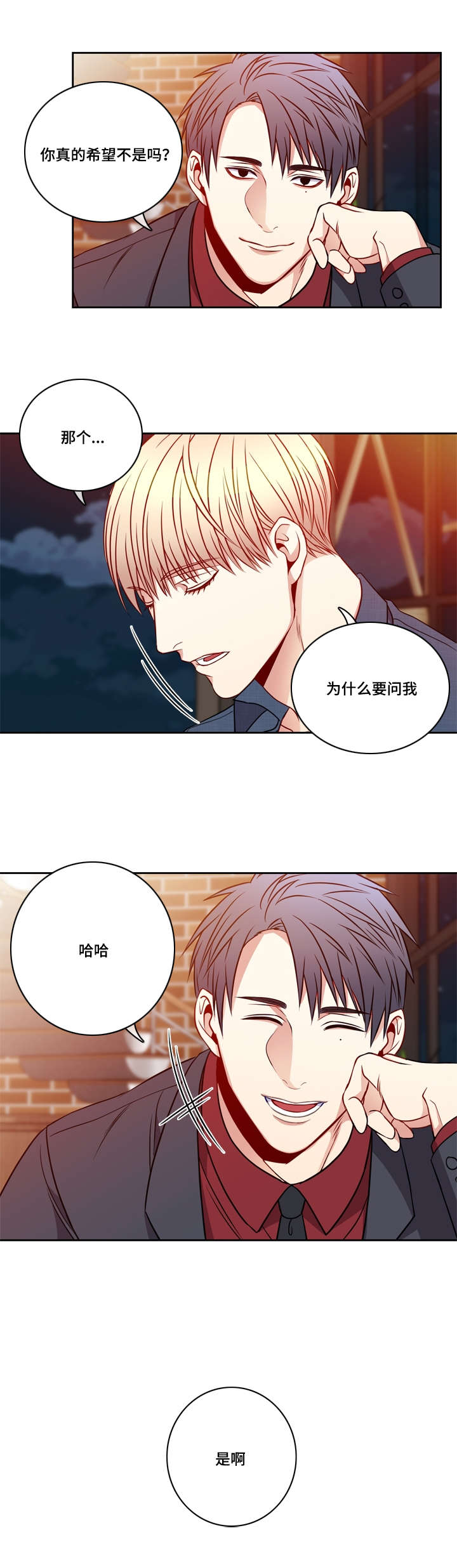 阳光老师唱歌漫画,第19章：我很想你1图
