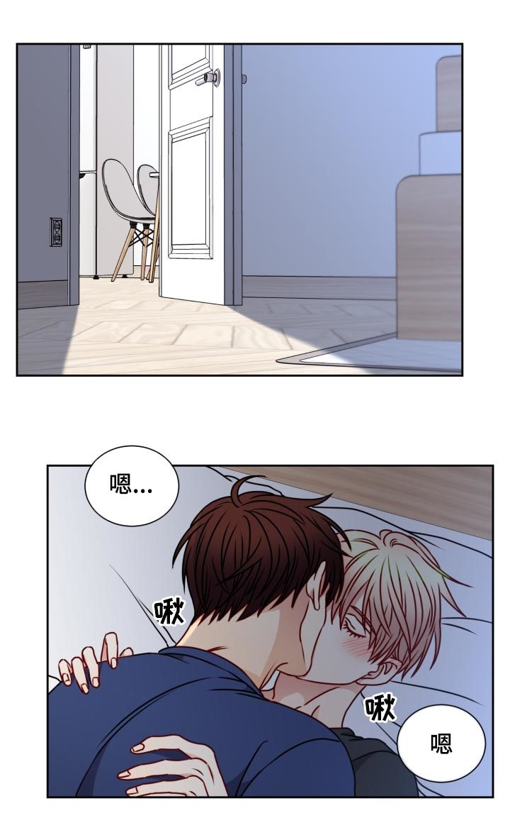 阳光老师教育咨询高级顾问漫画,第89章：坏习惯1图