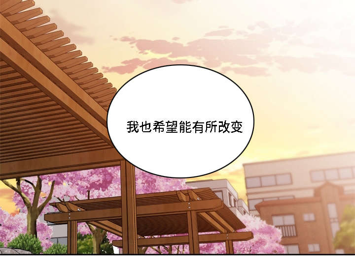 阳光老师唱歌漫画,第13章：所有改变1图