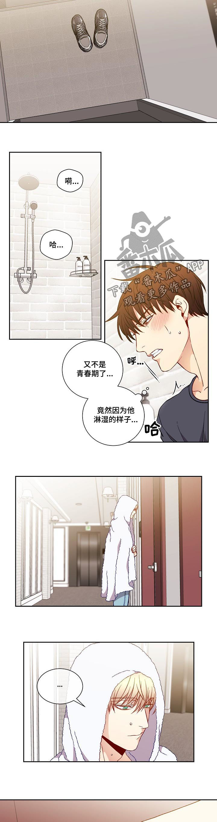 阳光老师唱歌漫画,第53章：又不是青春期2图