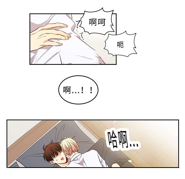 阳光老师房车最新视频漫画,第43章：我该怎么办2图