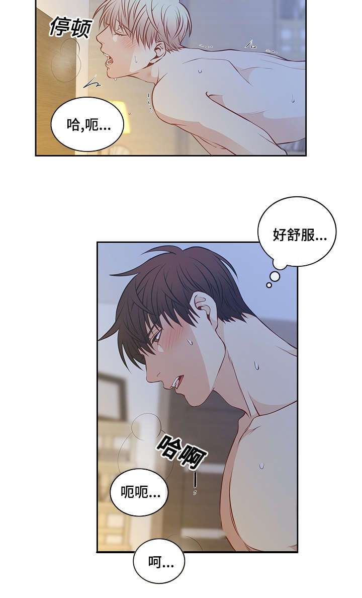阳光老师教育咨询高级顾问漫画,第31章：我要看着你1图