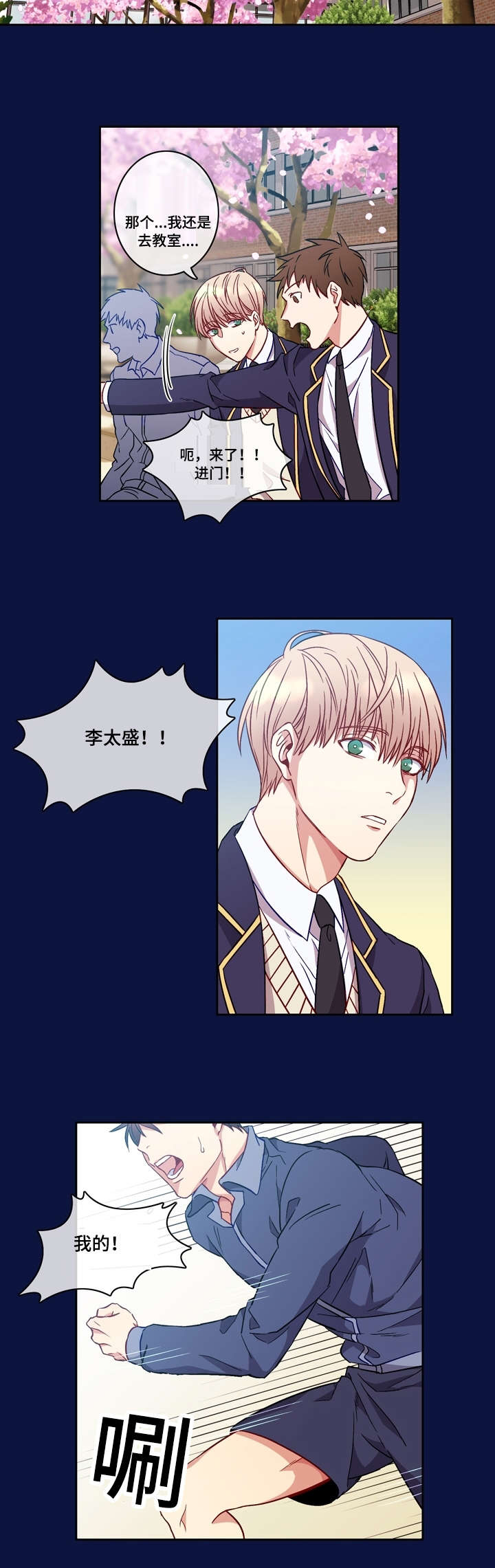 阳光老师唱歌漫画,第1章：再睡一会吧1图