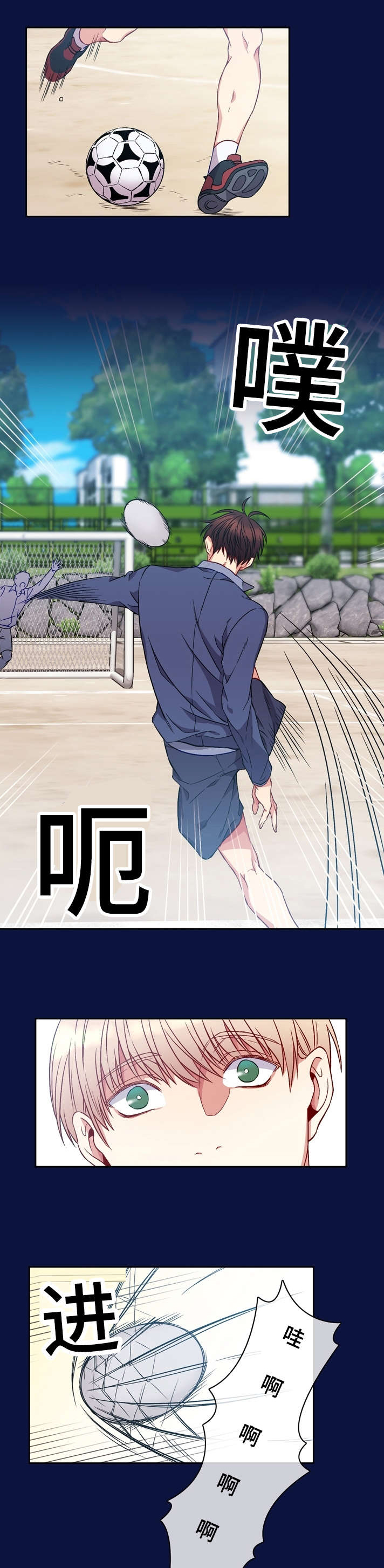 阳光老师唱歌漫画,第1章：再睡一会吧2图