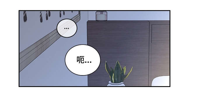 阳光老师漫画,第32章：震惊2图