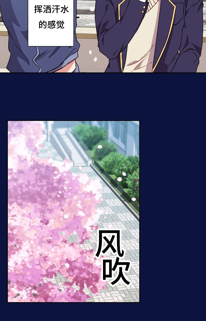 阳光老师唱歌漫画,第1章：再睡一会吧1图