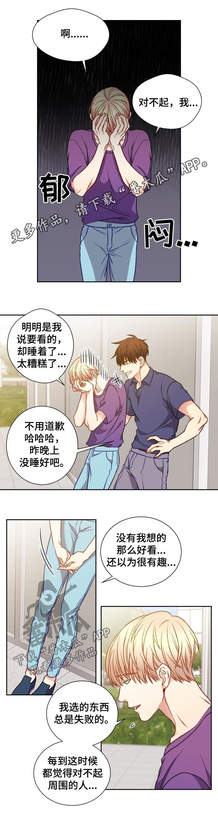 阳光老师教育咨询高级顾问漫画,第66章：书店1图