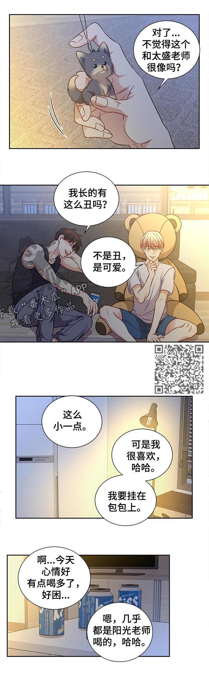 阳光老师唱歌漫画,第68章：这样可以吧2图