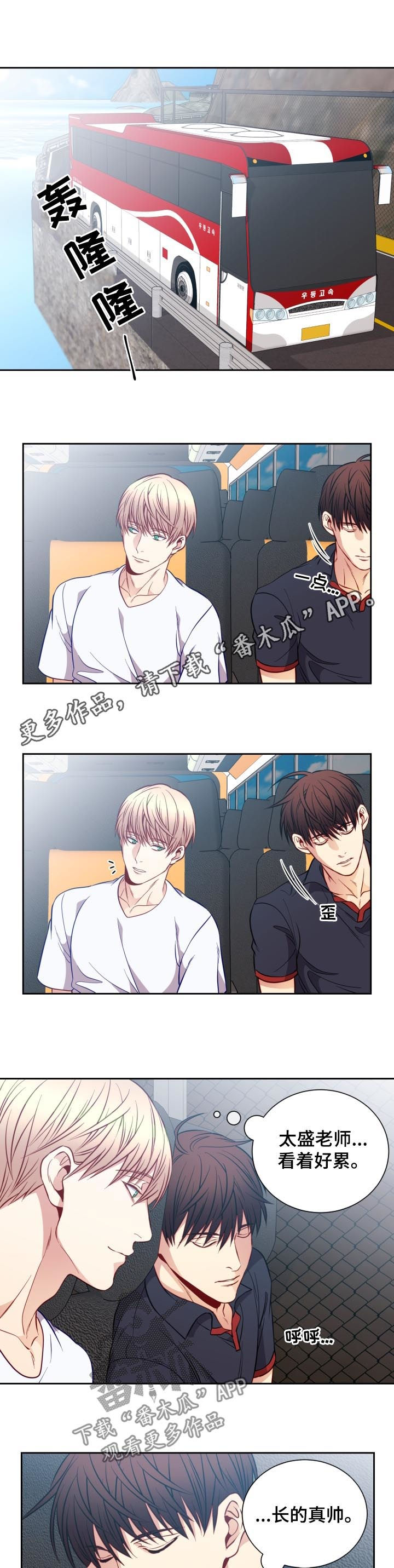 阳光老师漫画,第58章：毕业照1图