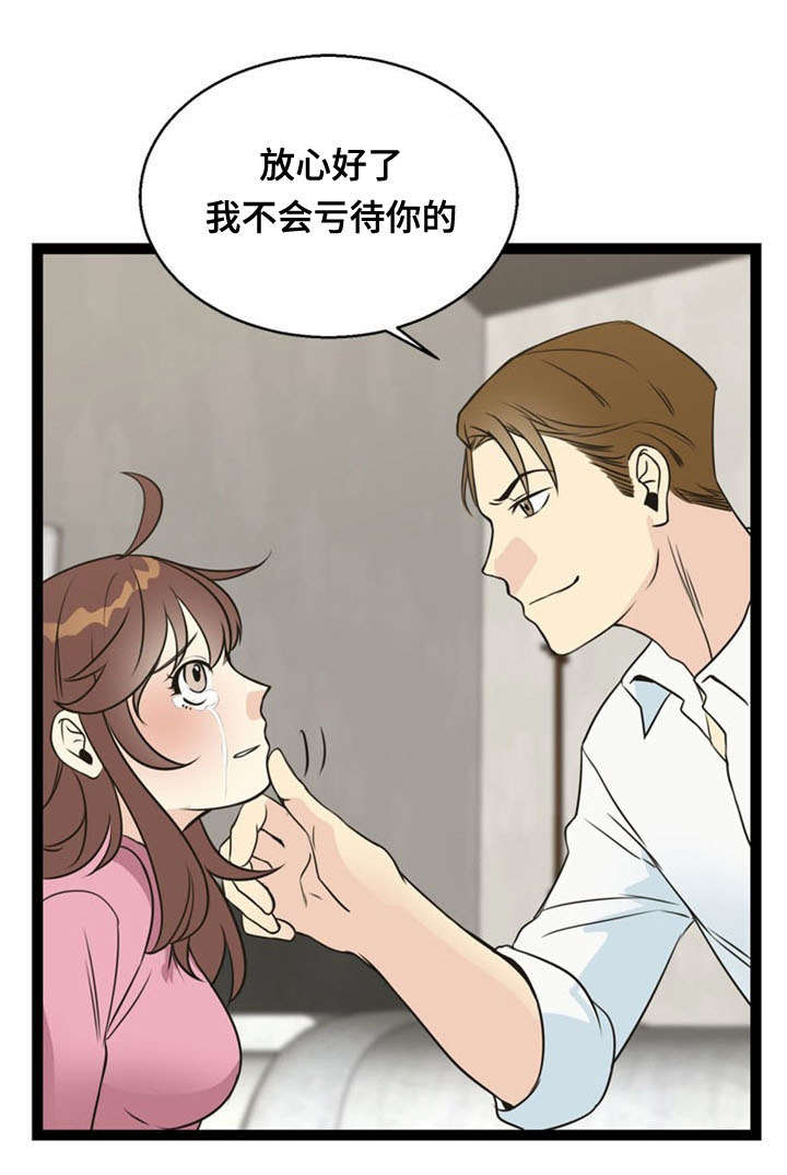 神力修炼漫画,第51话1图