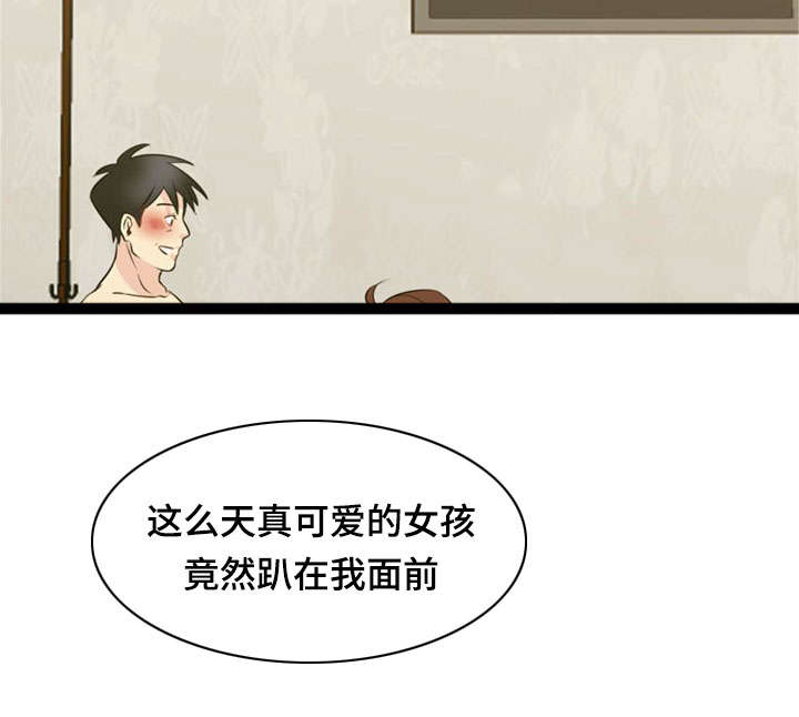 神力修炼漫画,第45话1图