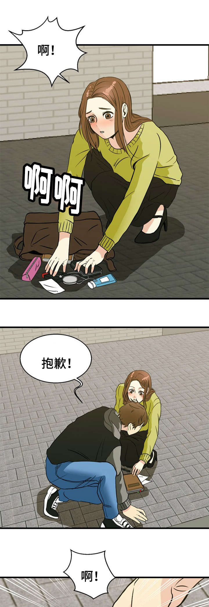 神力修炼漫画,第34话2图