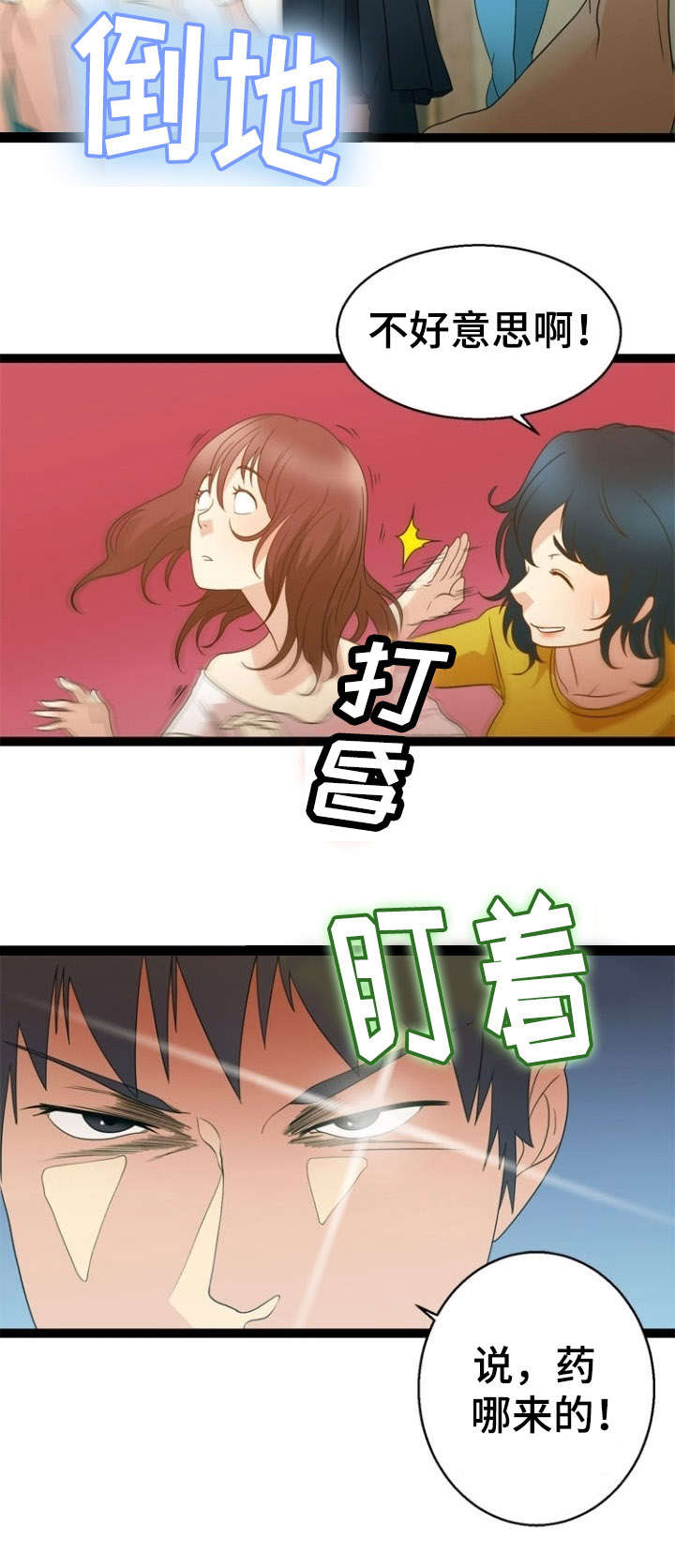 怎么修炼神力漫画,第27话2图