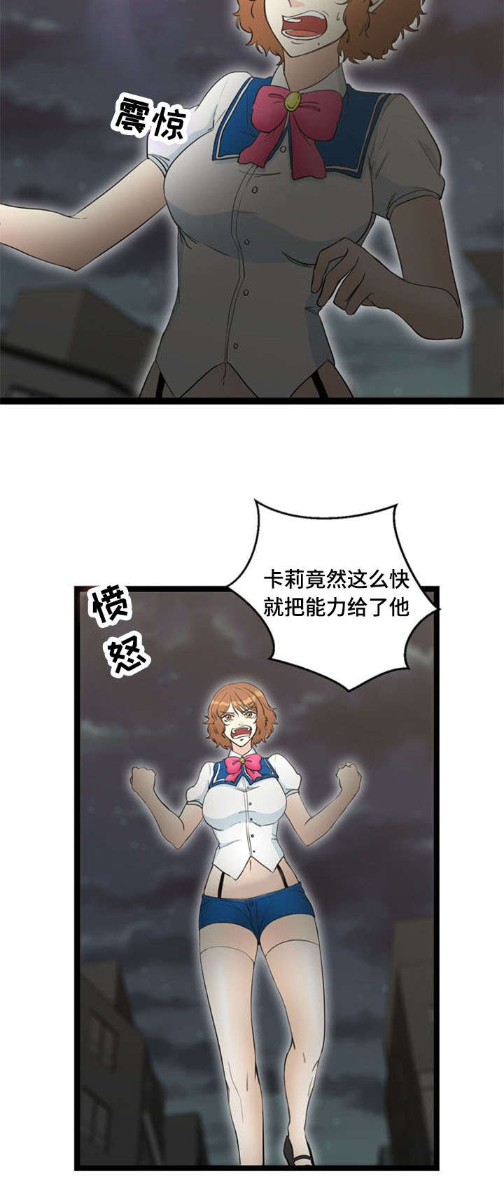 神力修炼漫画,第64话2图