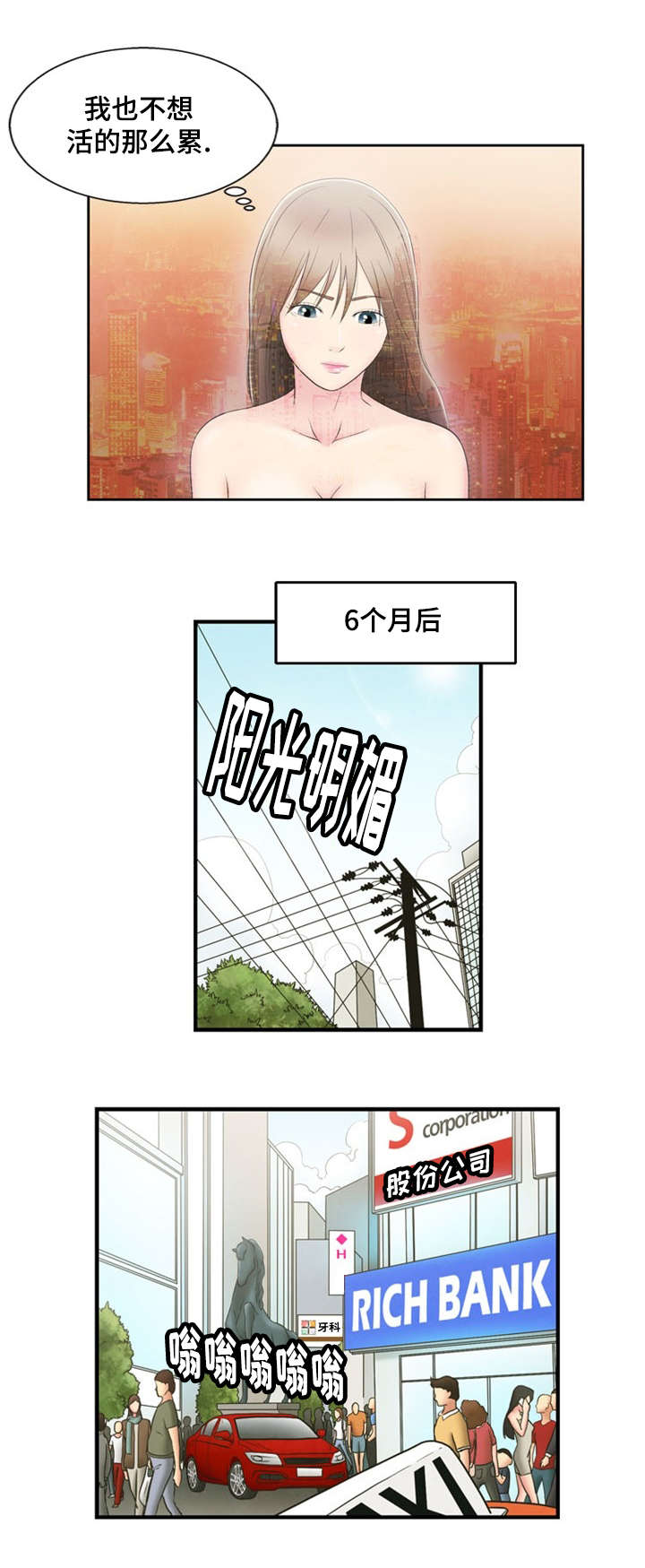 神力符小说漫画,第1话2图