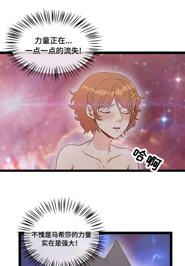 热血江湖修炼神力漫画,第70话1图