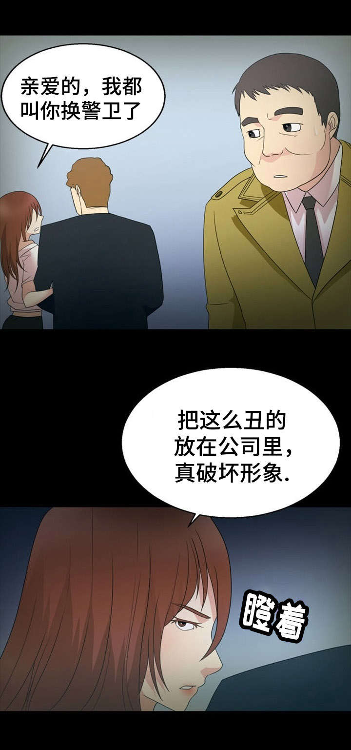 神力修炼漫画,第27话1图