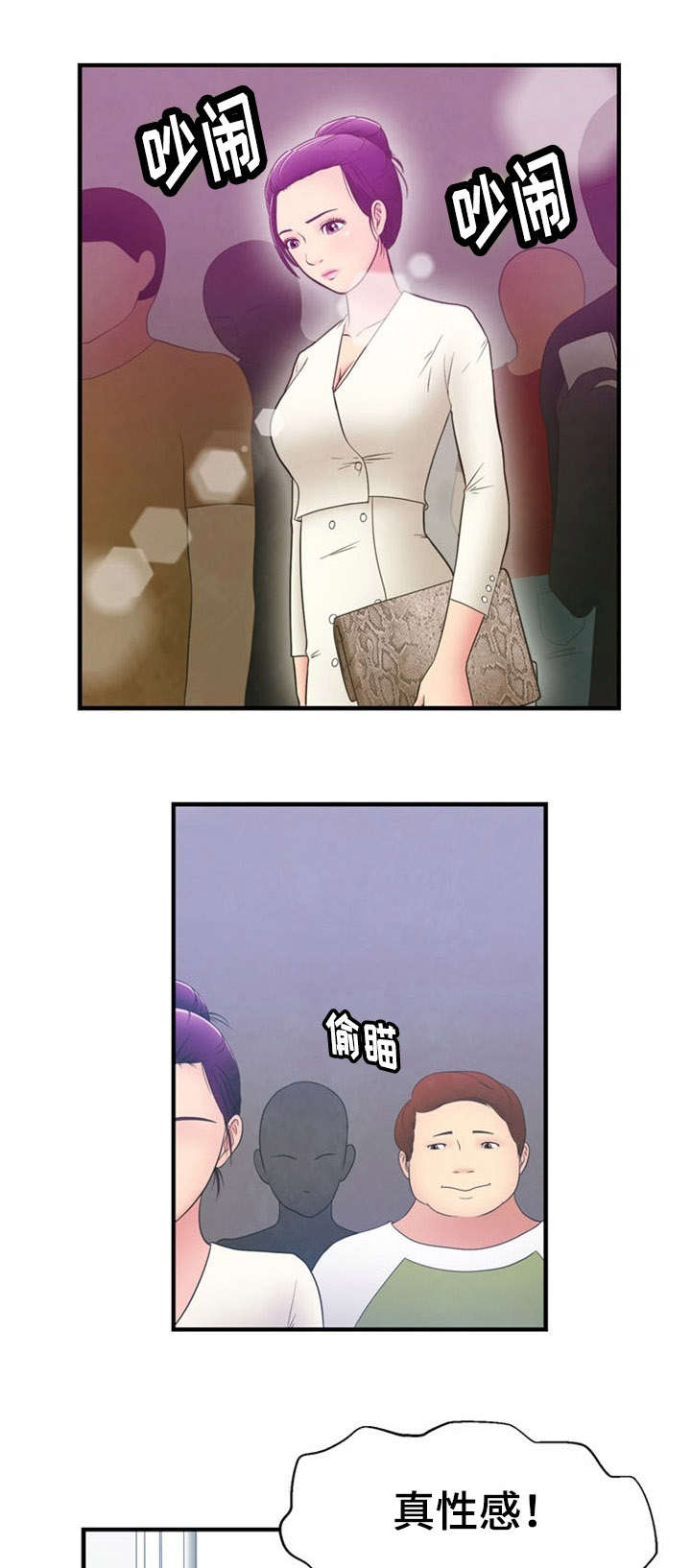 神力修炼漫画,第5话1图
