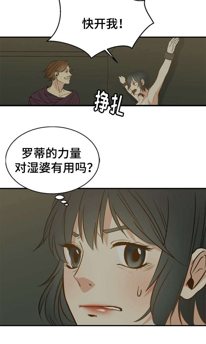神力修炼漫画,第38话1图