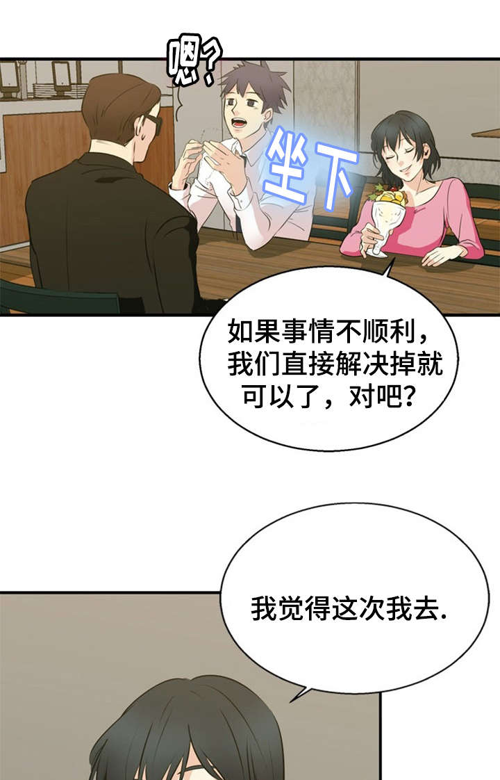 神力修炼漫画,第36话2图