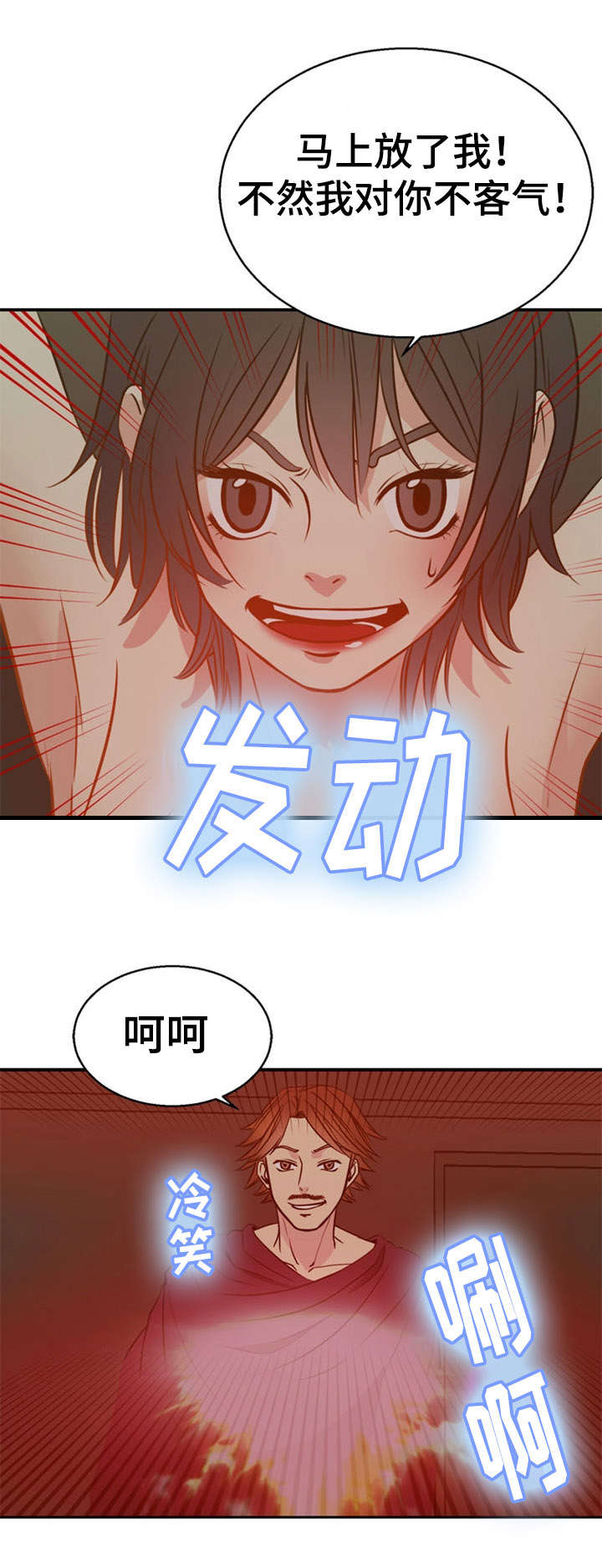 神力修炼漫画,第38话2图