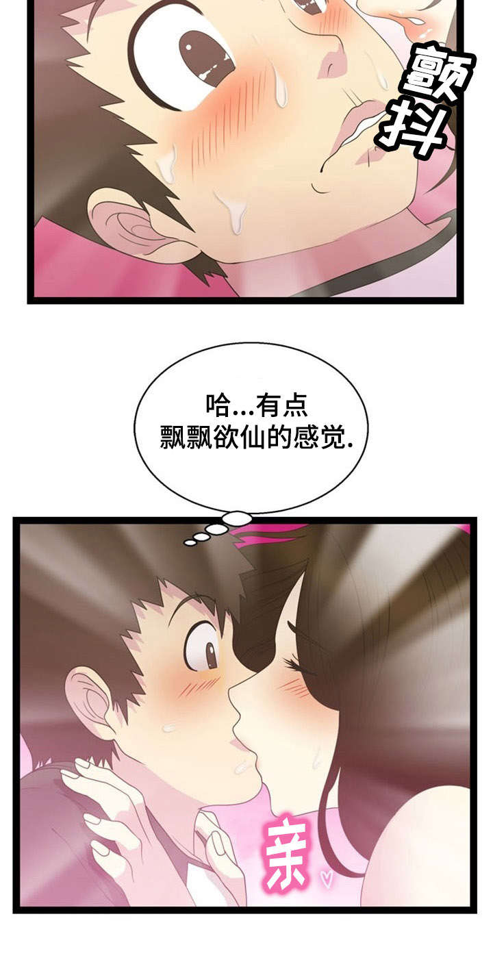 神力修炼漫画,第21话2图