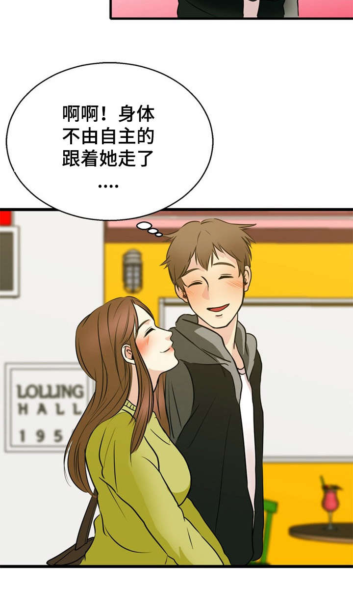 怎么修炼神力漫画,第35话2图