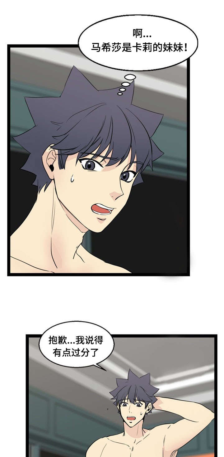 神力修炼漫画,第66话1图