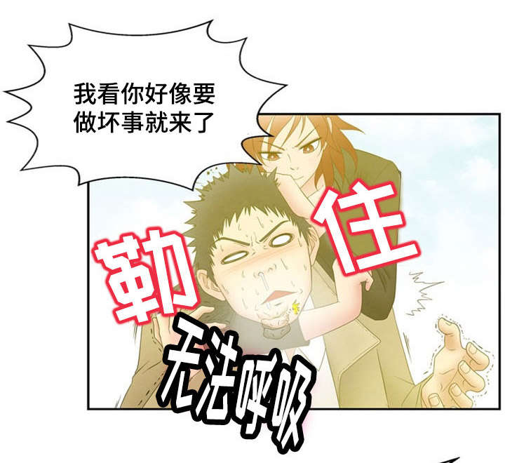 神力修炼漫画,第7话1图