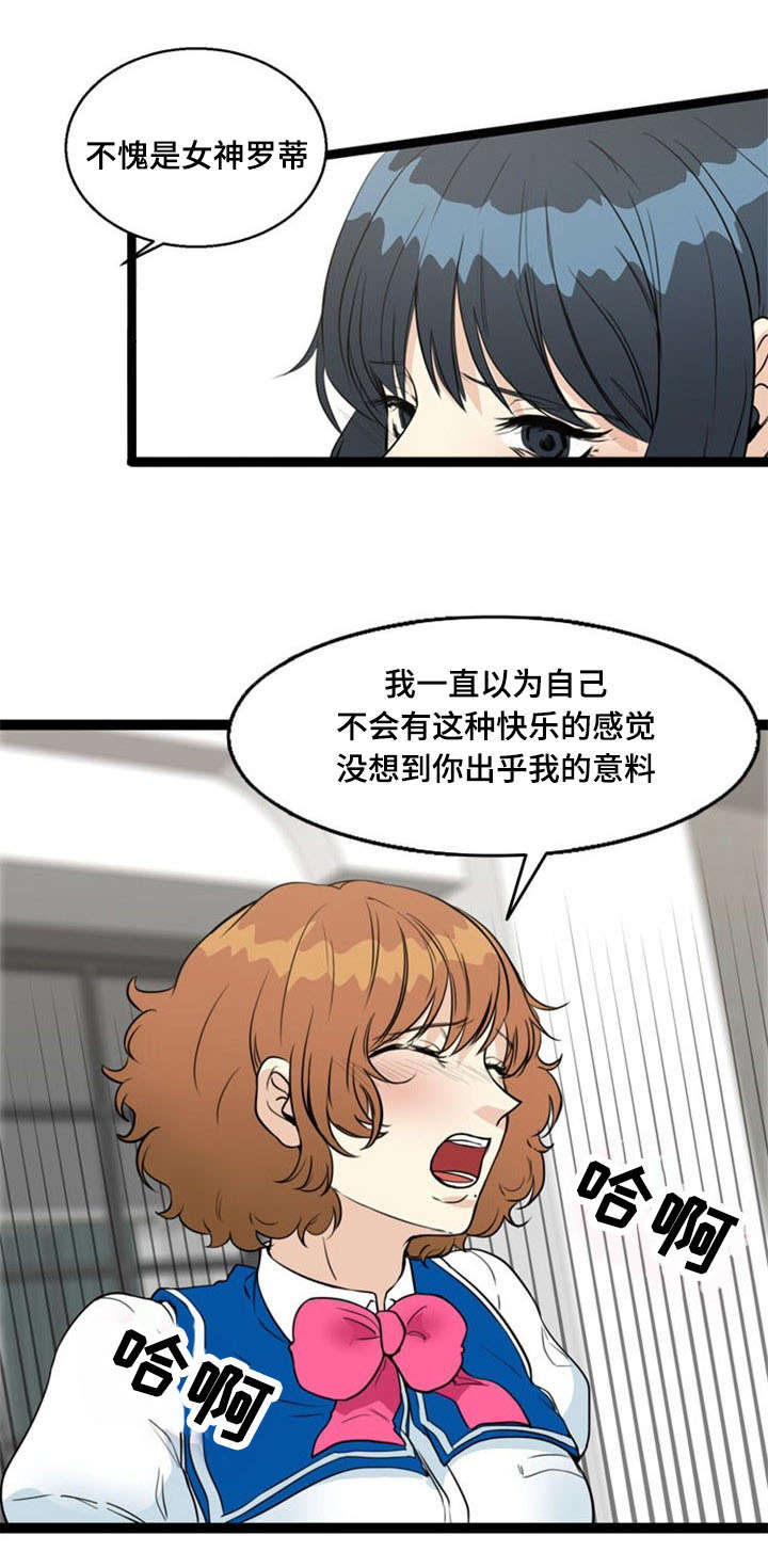 神力修炼漫画,第66话1图