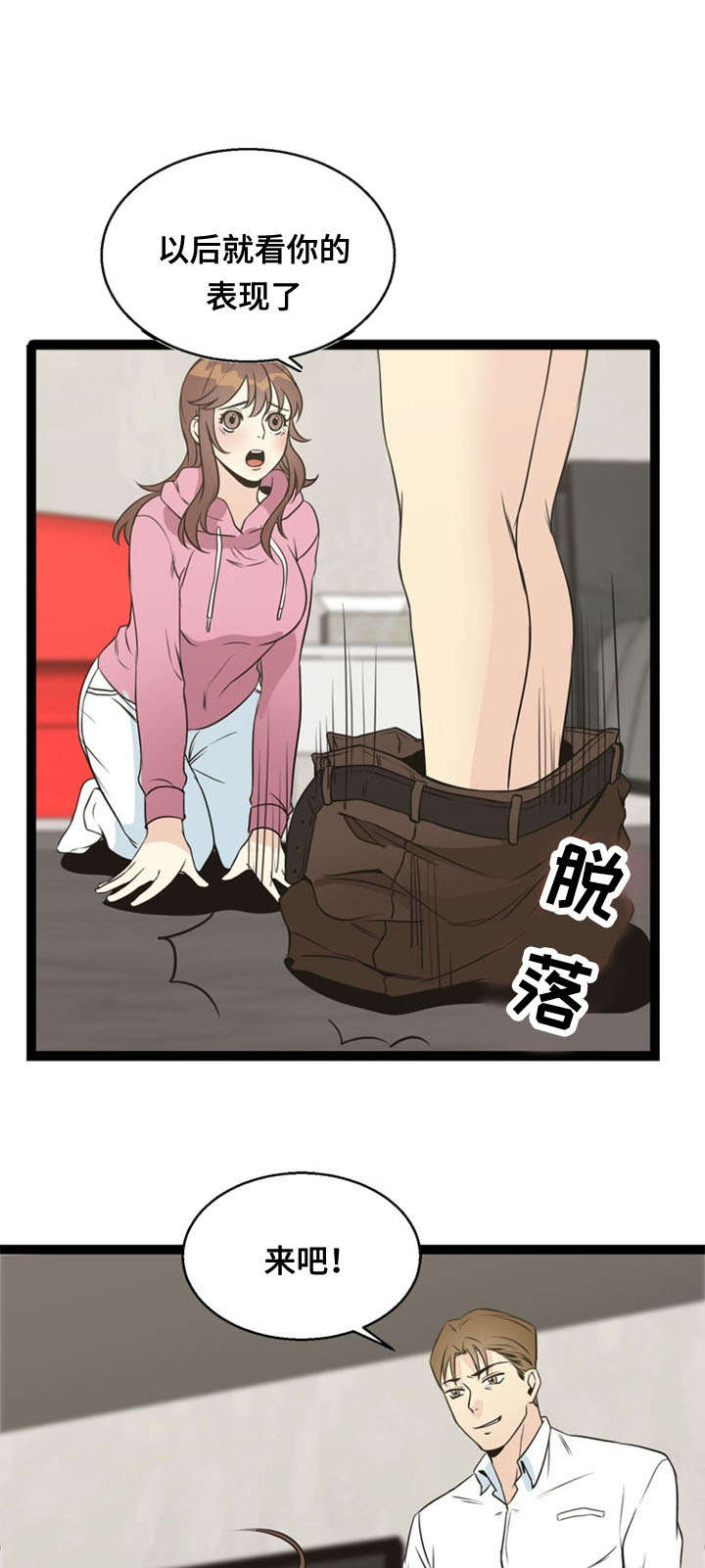 神力修炼漫画,第51话2图