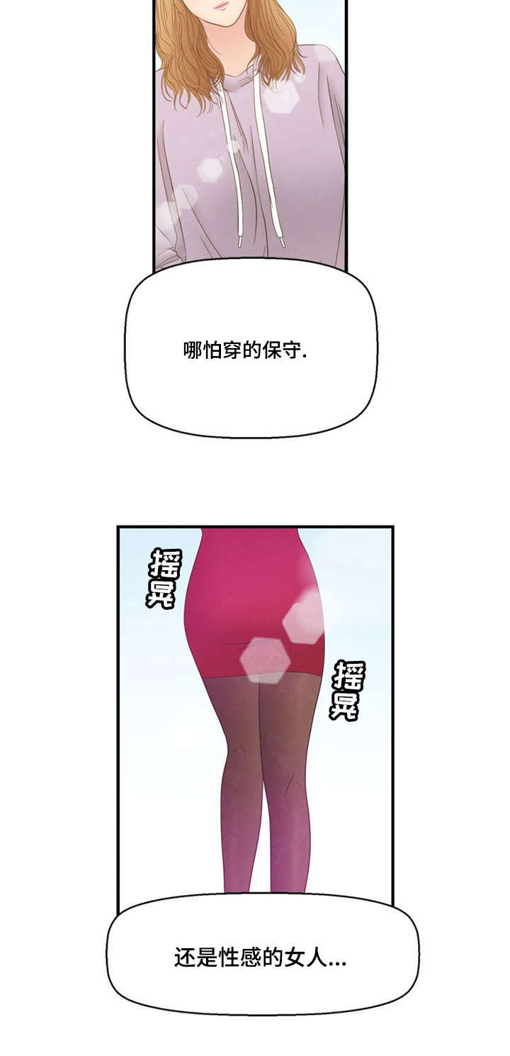 怎么修炼神力漫画,第6话1图