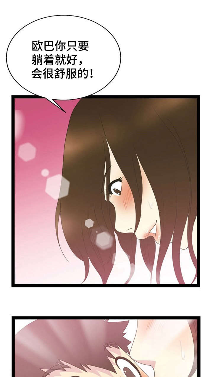神力修炼漫画,第21话1图
