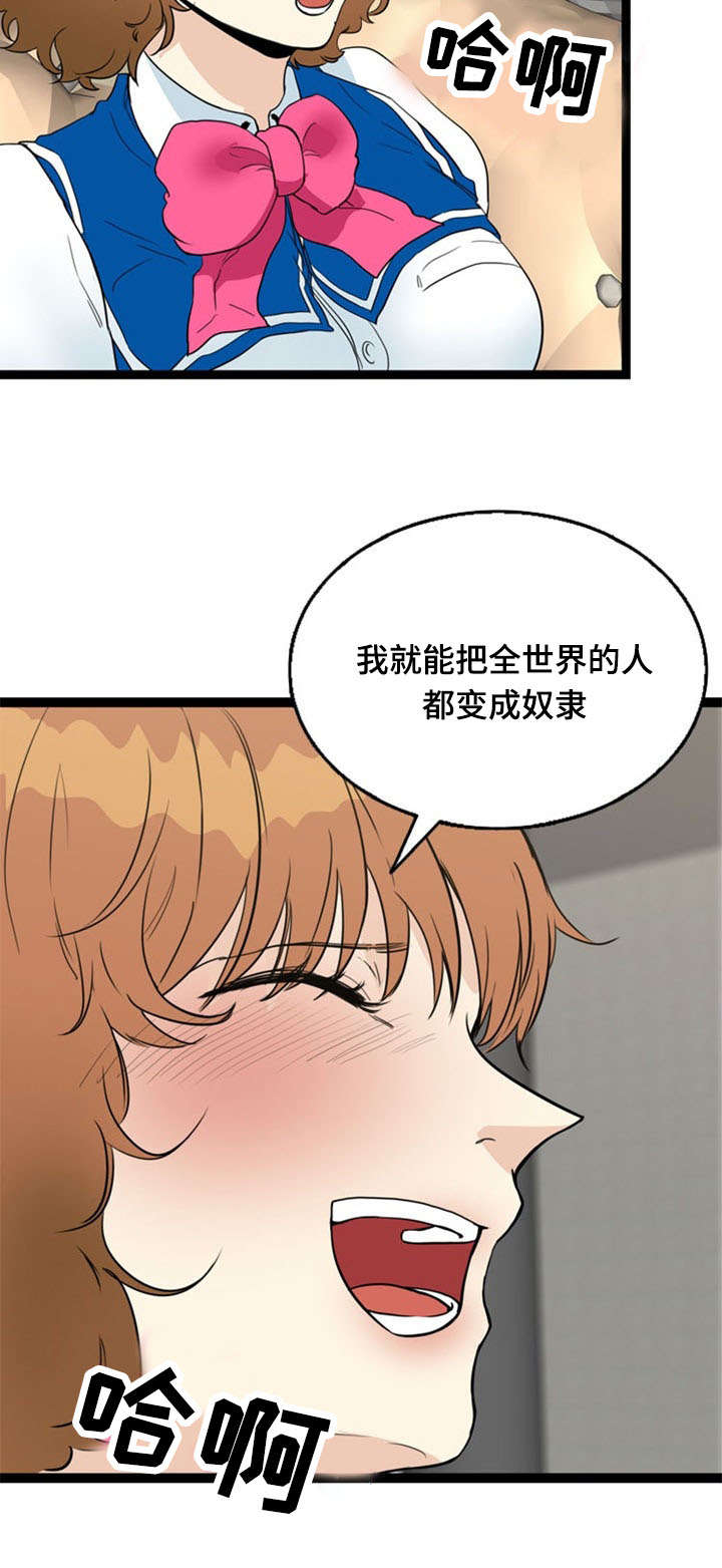神力修炼漫画,第66话1图