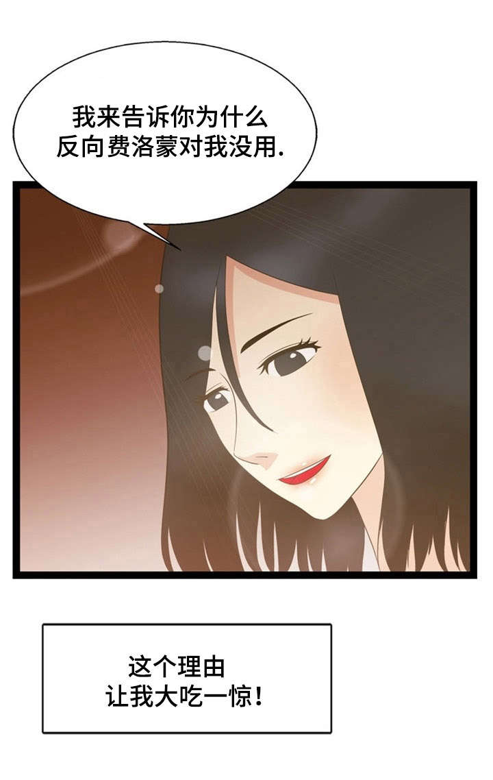 神力修炼漫画,第16话2图