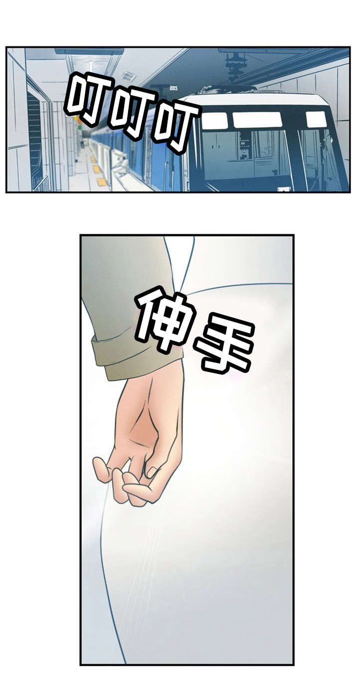 神力修炼漫画,第5话2图
