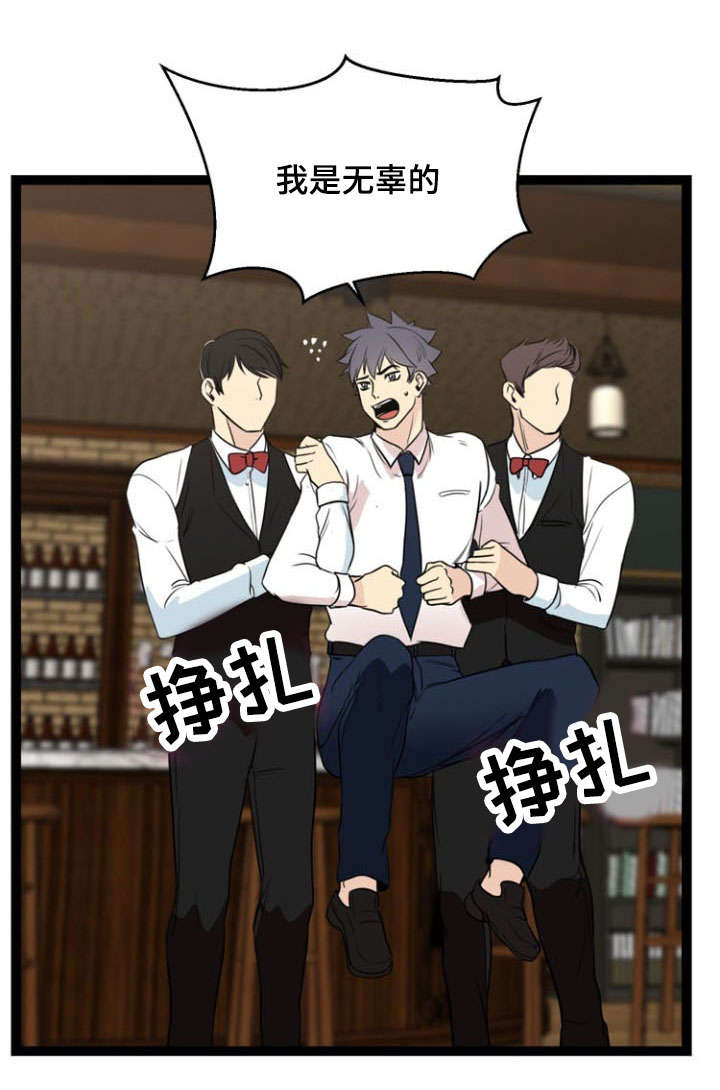神力修炼漫画,第53话1图