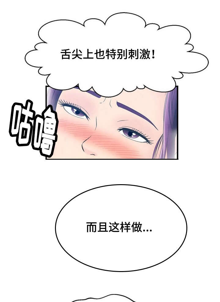 神力修炼漫画,第5话2图