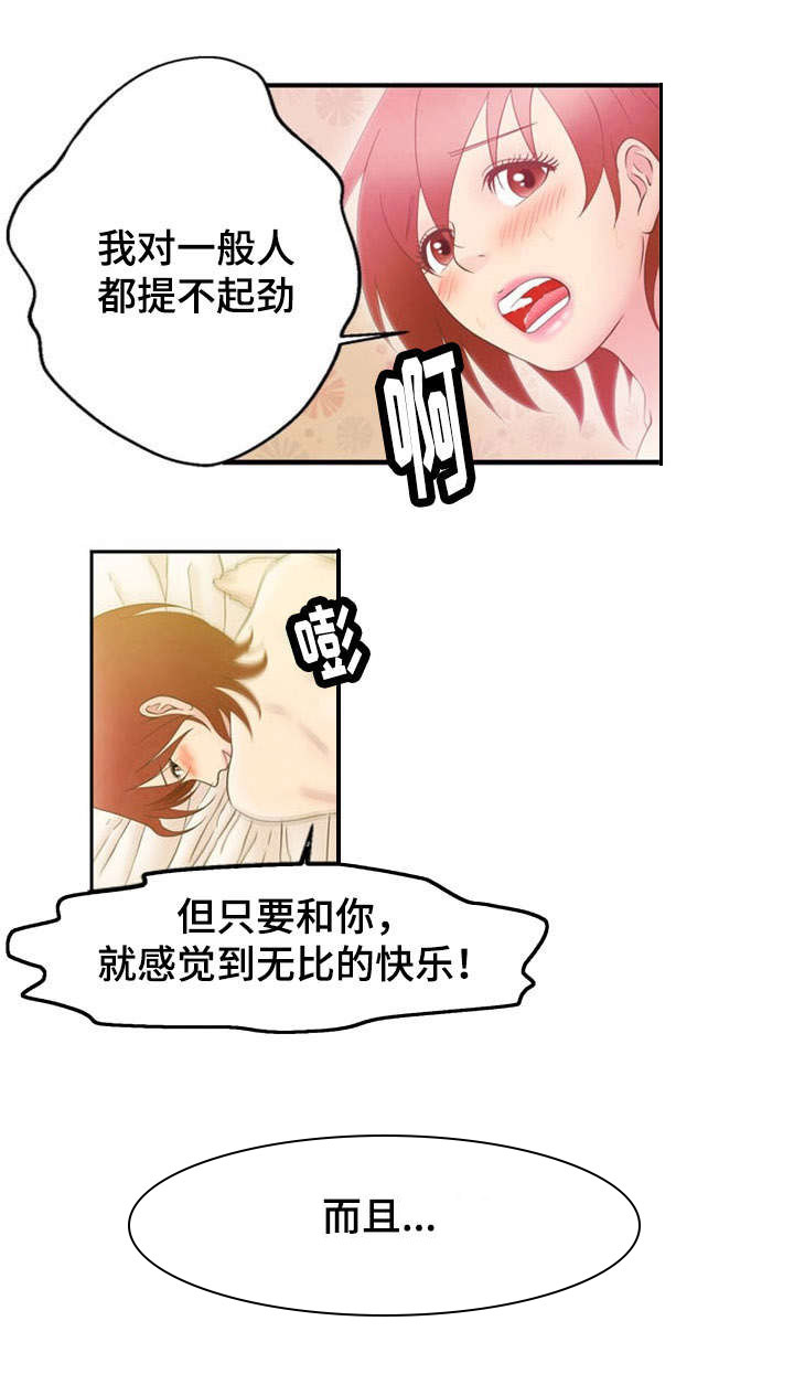 神力如何修炼漫画,第7话1图