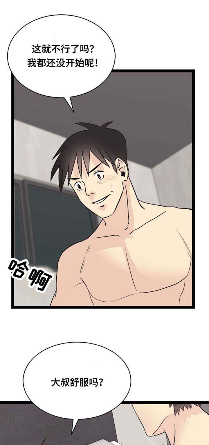 神力修炼漫画,第46话1图
