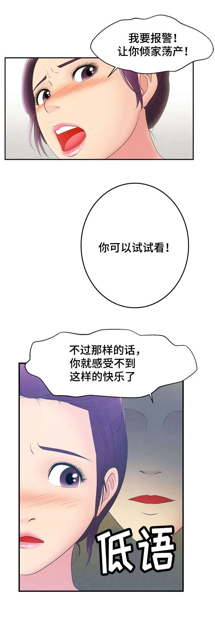神力修炼漫画,第5话2图