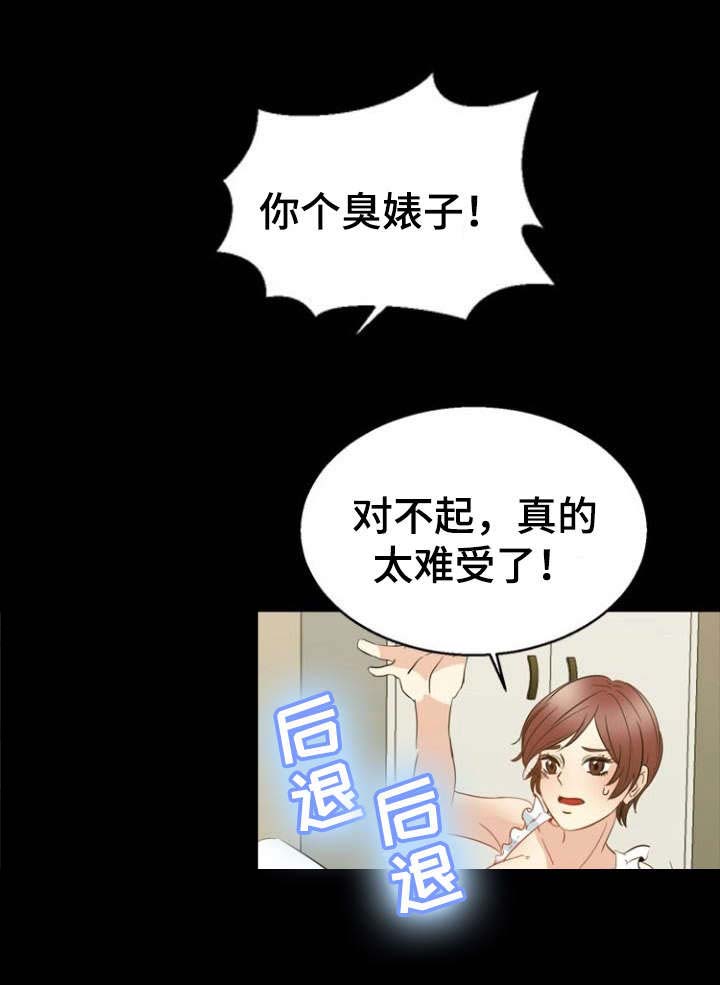 神力修炼漫画,第31话1图