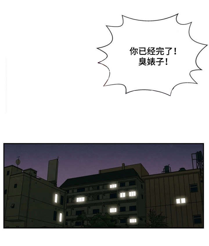 神力修炼漫画,第6话2图