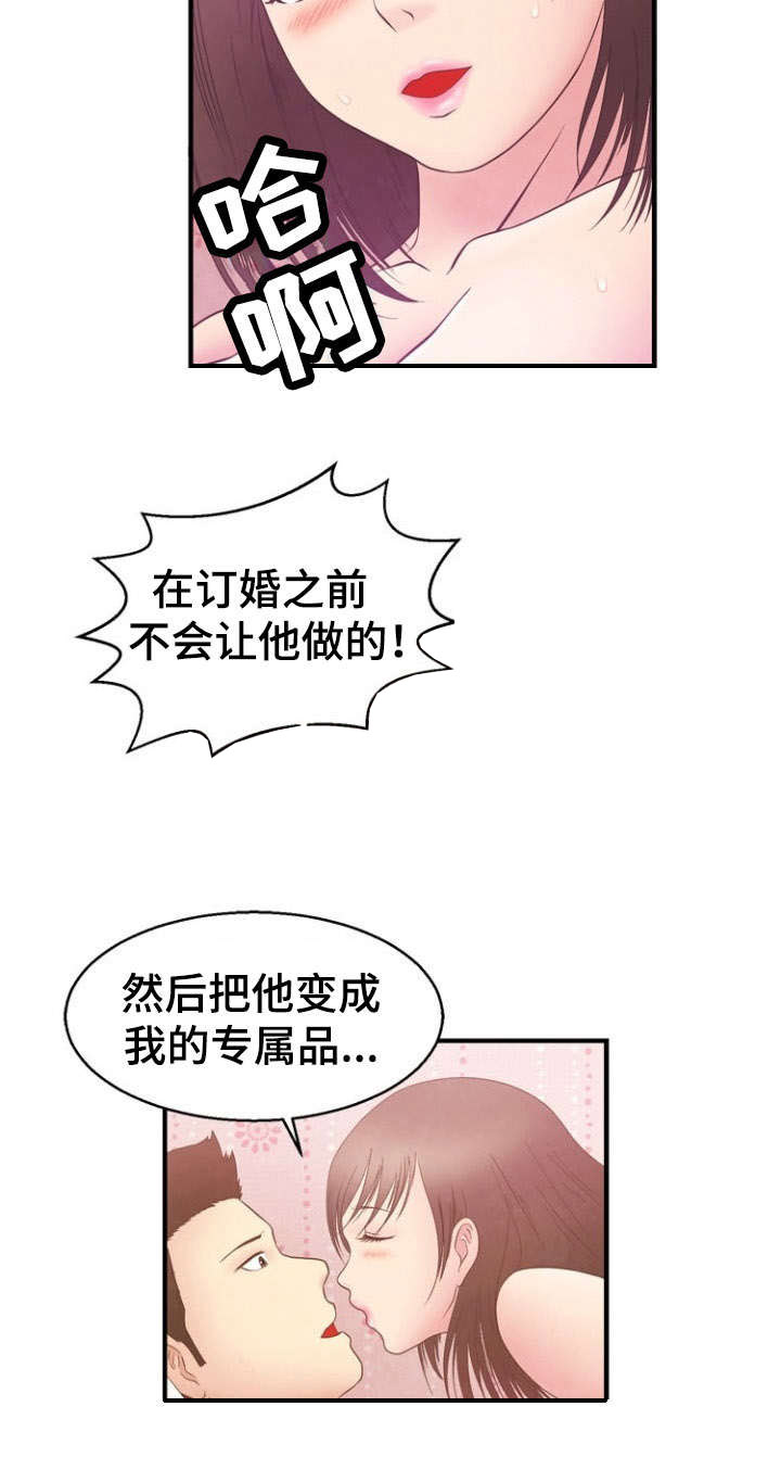 神力修炼漫画,第9话2图