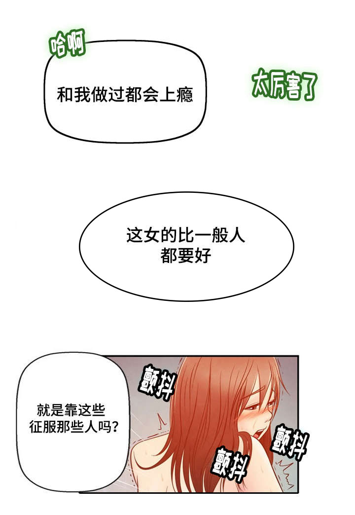 神力修炼漫画,第2话1图
