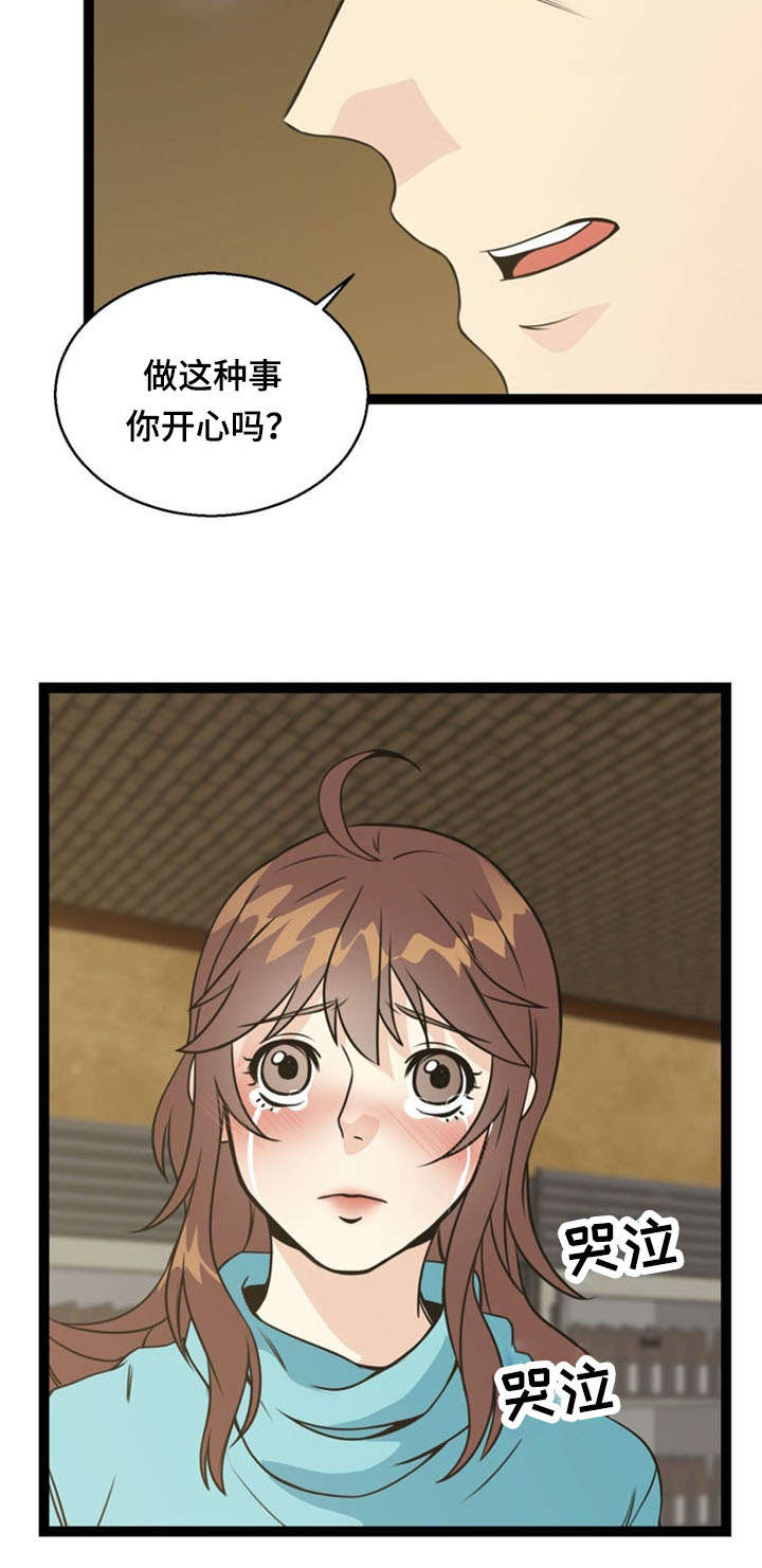 神力修炼漫画,第50话1图