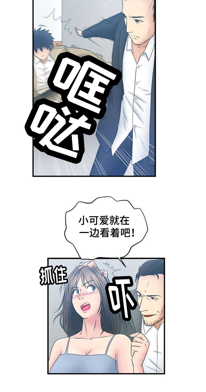 神力修炼漫画,第2话1图